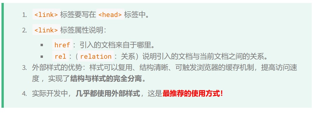 外部样式注意点