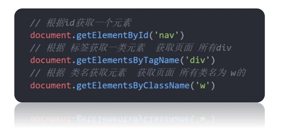 其他获取DOM元素的方法