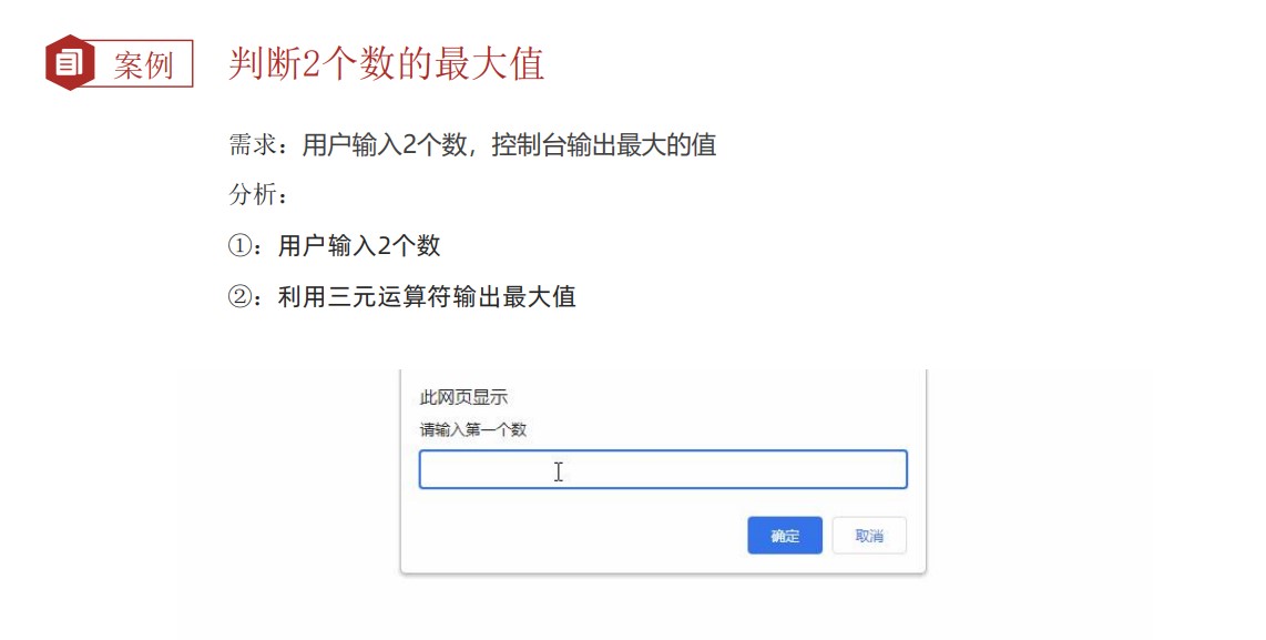 三元运算符练习