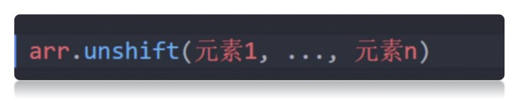 unShift