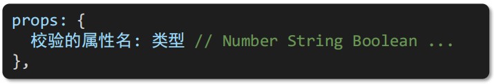 prop校验