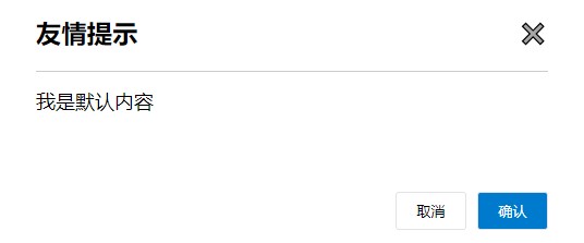 默认内容